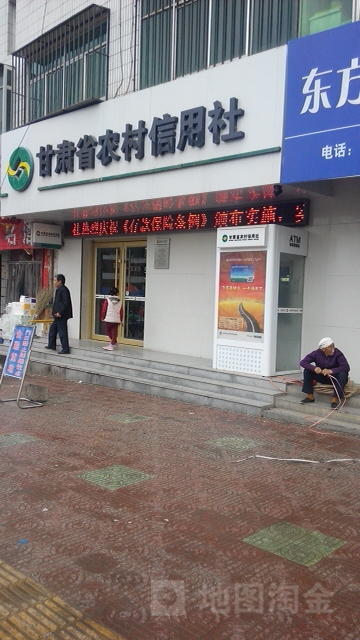甘肃省农村信用社ATM(西关信用社)