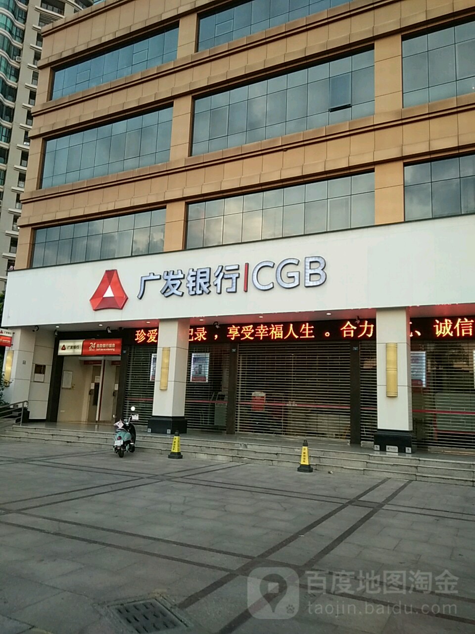 广发建行(兴宁支行)