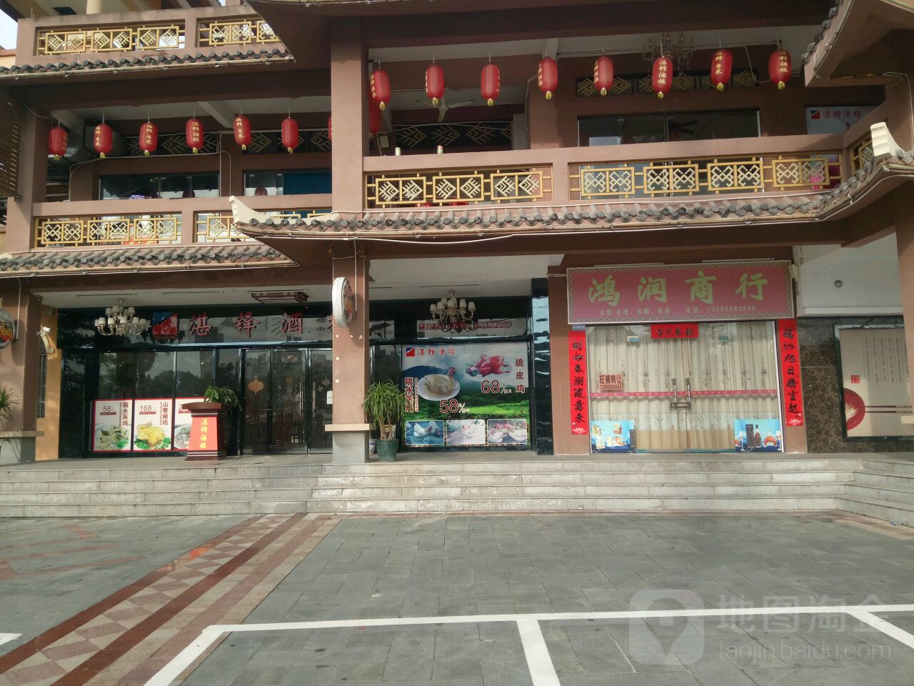 鸿润商行(民族风情街店)