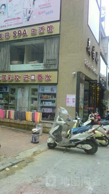 美茜儿化妆品店