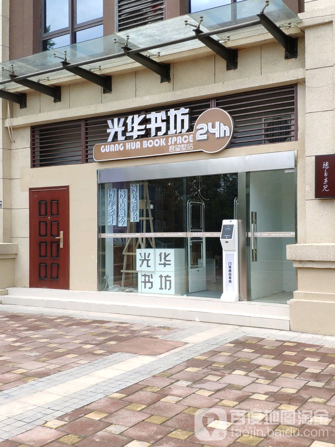 光华书坊