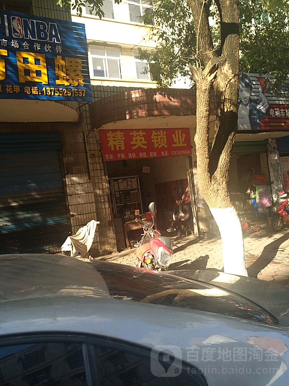 精英锁业