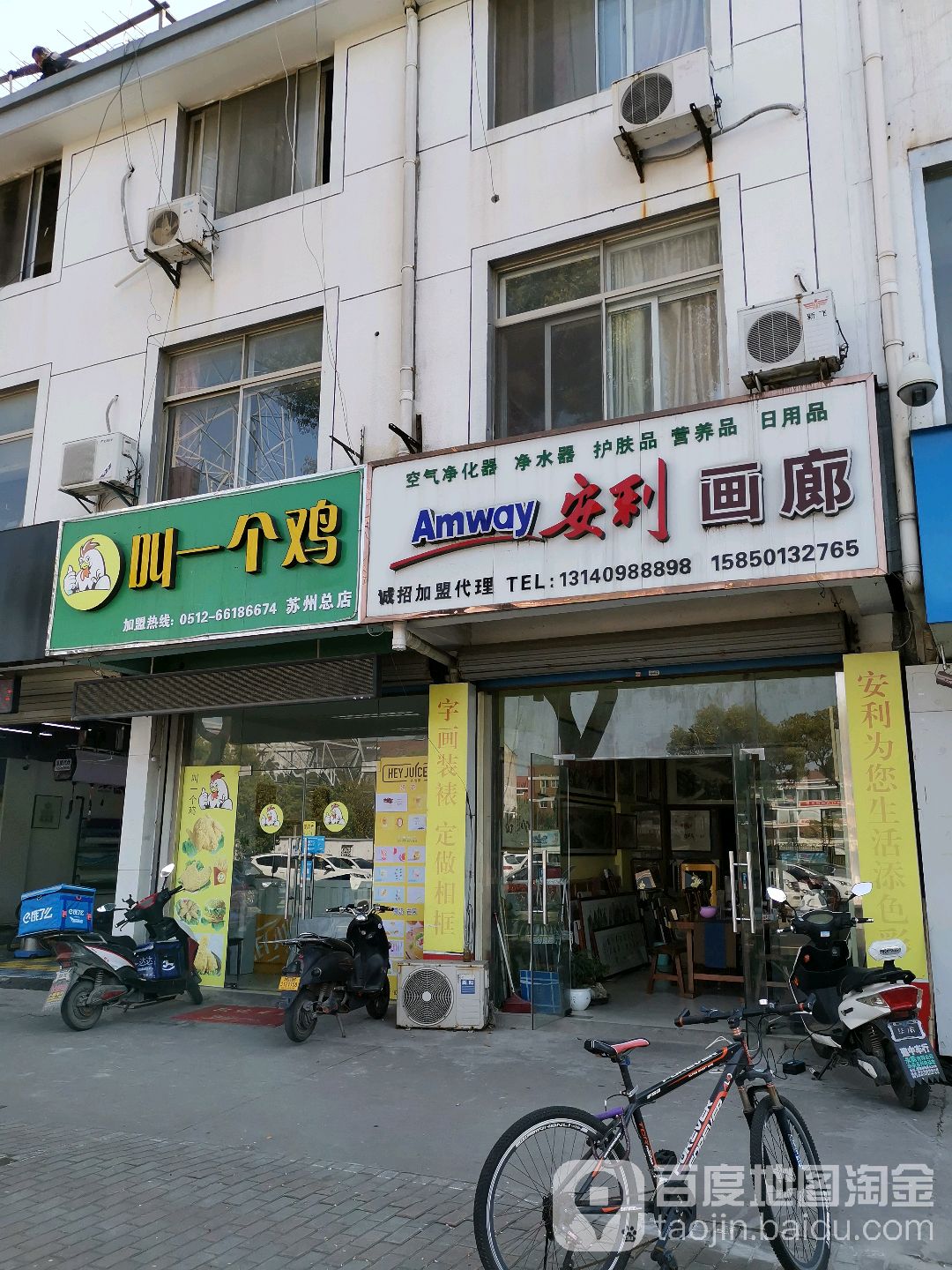 安利画廊(渭中路店)