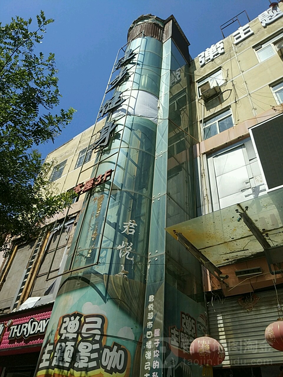漫步健身(君悦店)