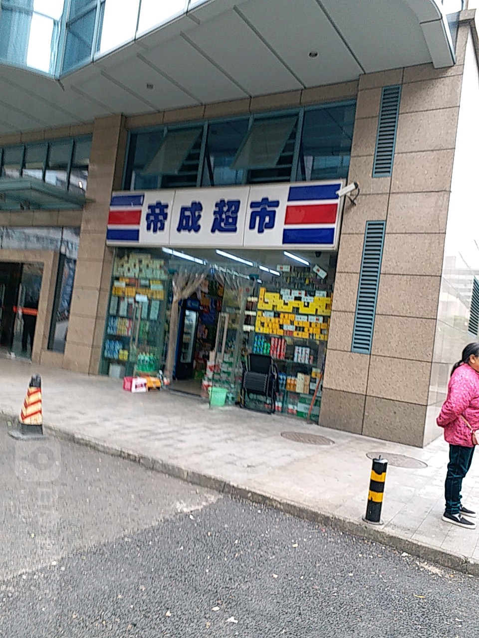 帝成美食