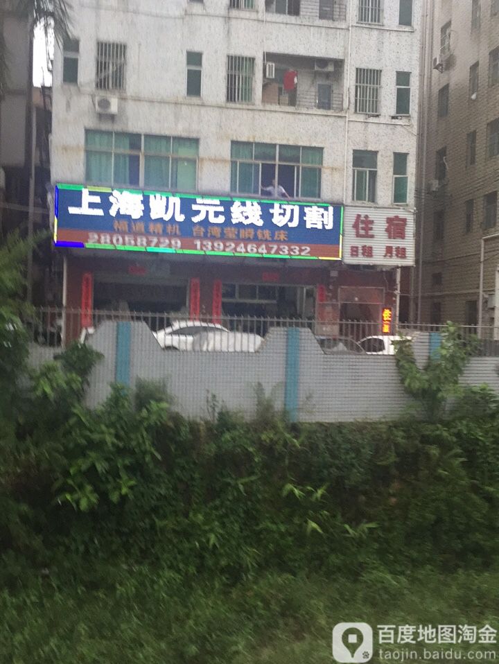 上海凯元线切割