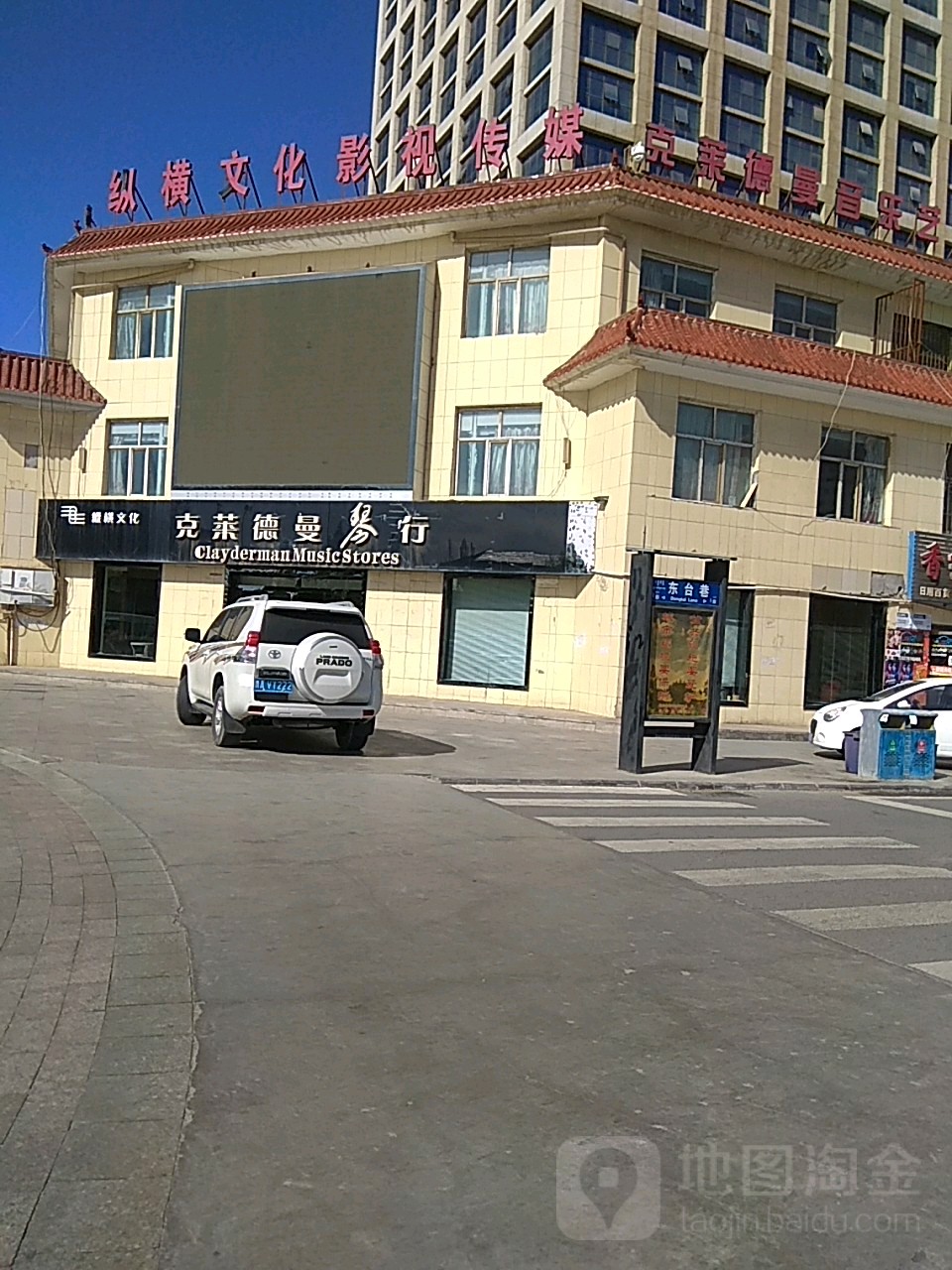 纵横文化艺术集团
