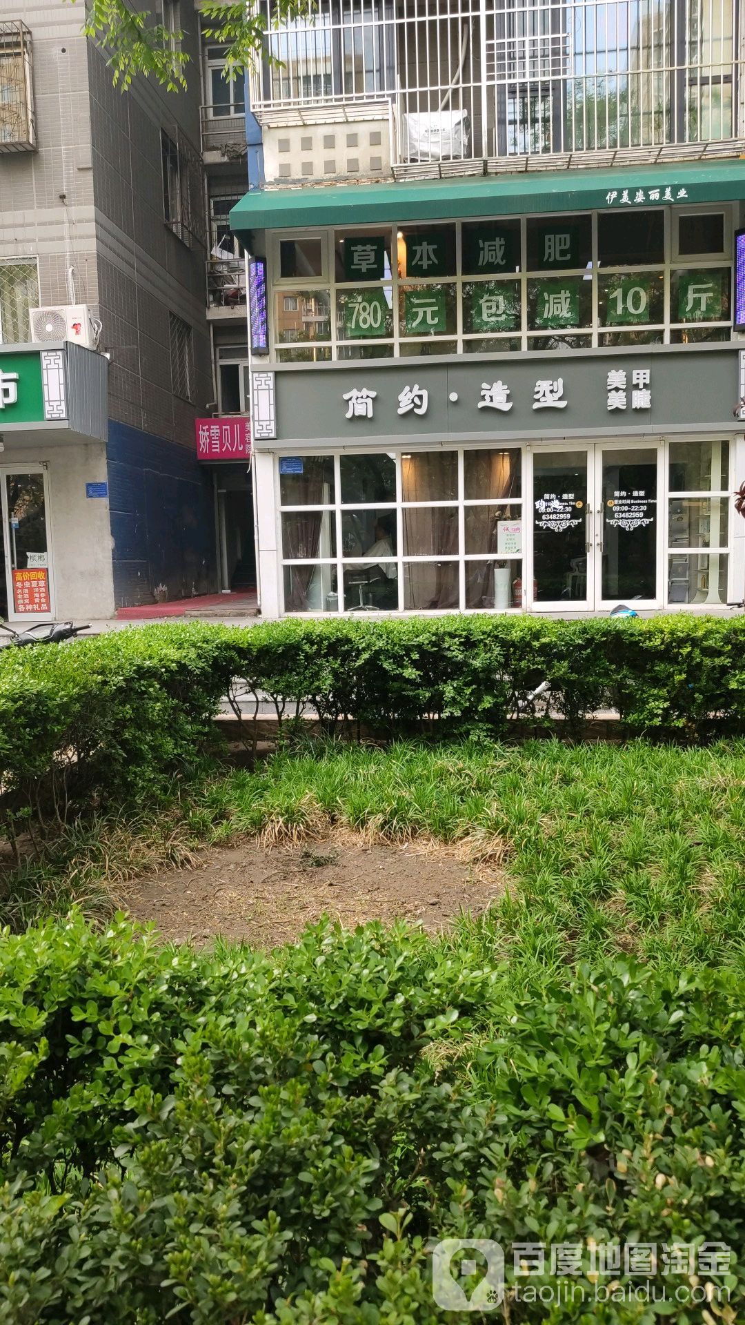 简约造型Hair Salon