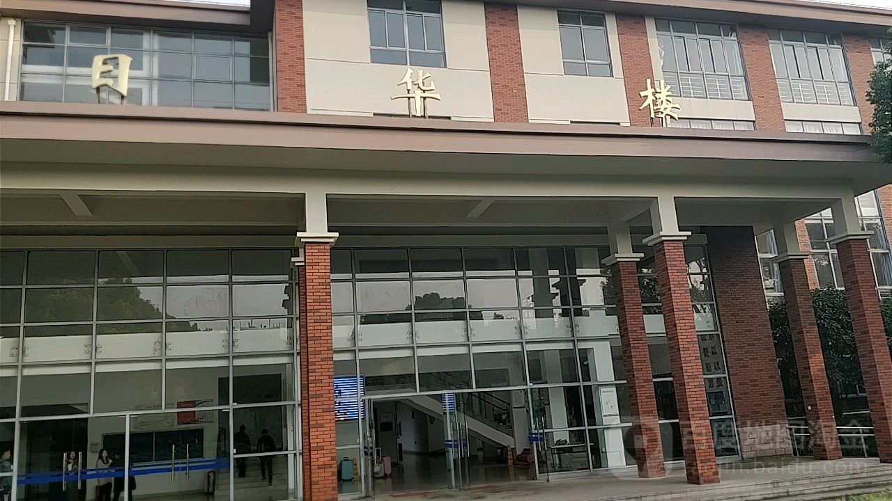 上海师范大学天华学院-日华楼