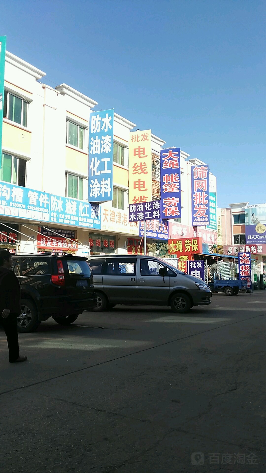 防水油漆化工涂料(豪德市场店)