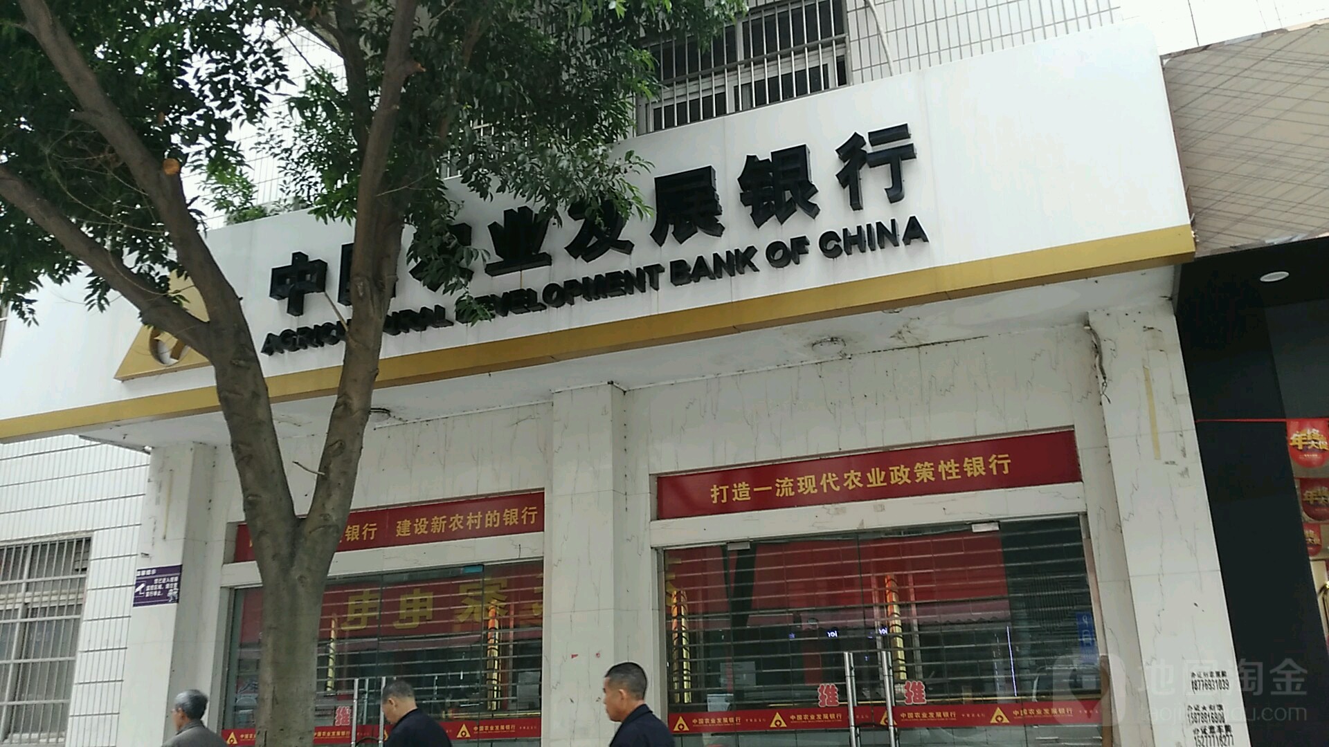 中国农业发展银行(平果县支行)