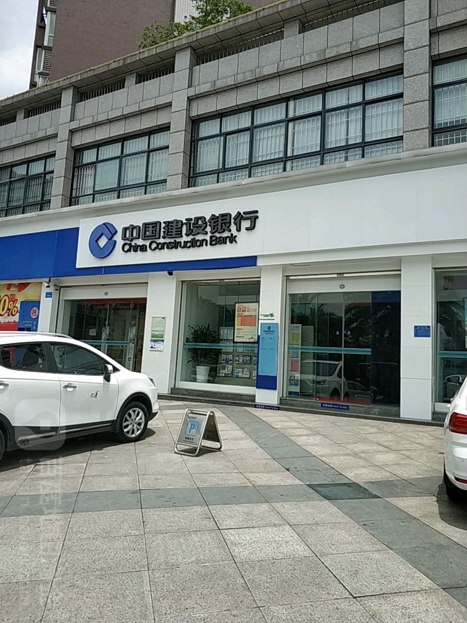 中国健身银行(重庆涪陵李渡新区支行)