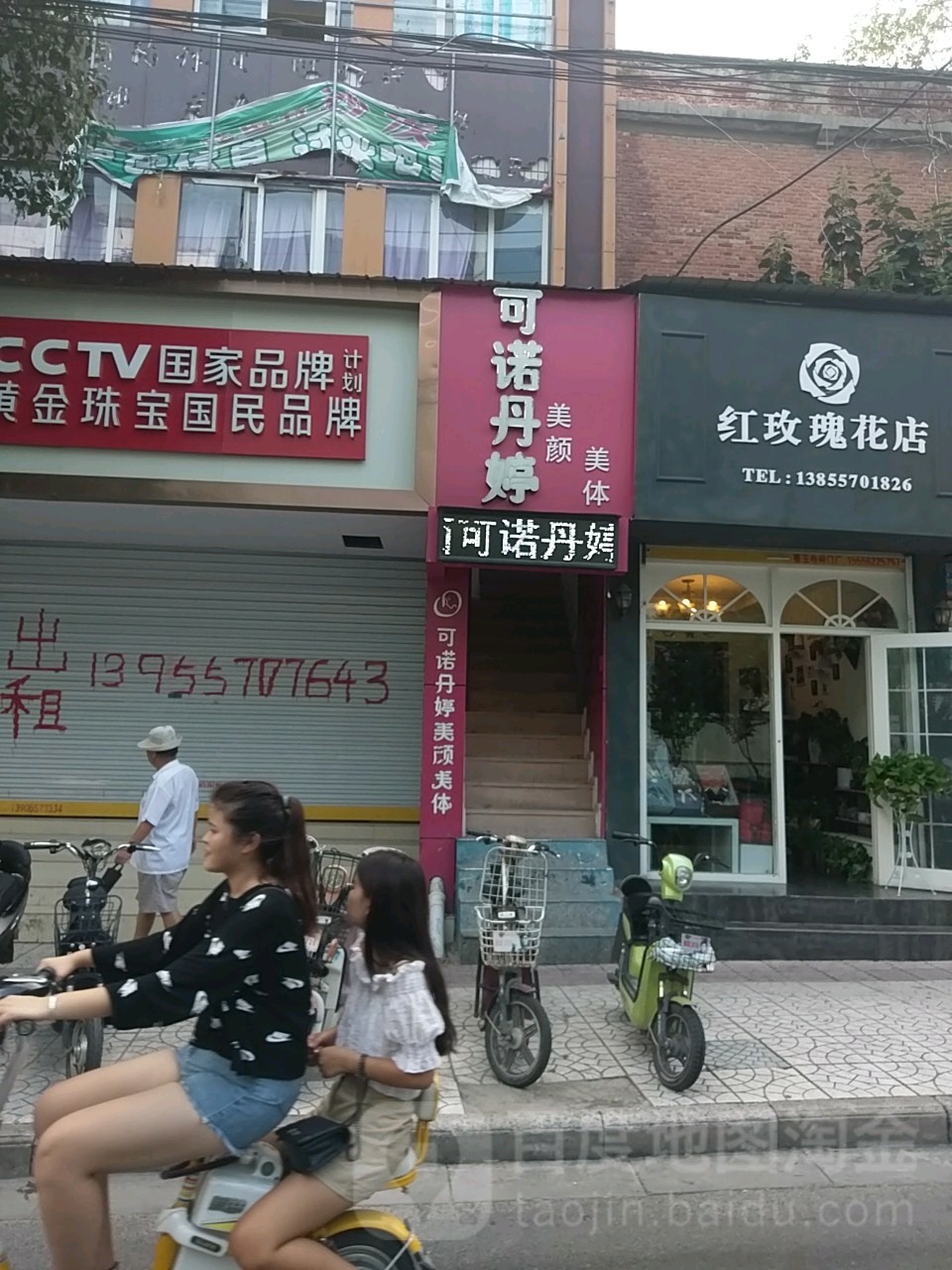 可诺丹婷美容美体(淮海中路店)