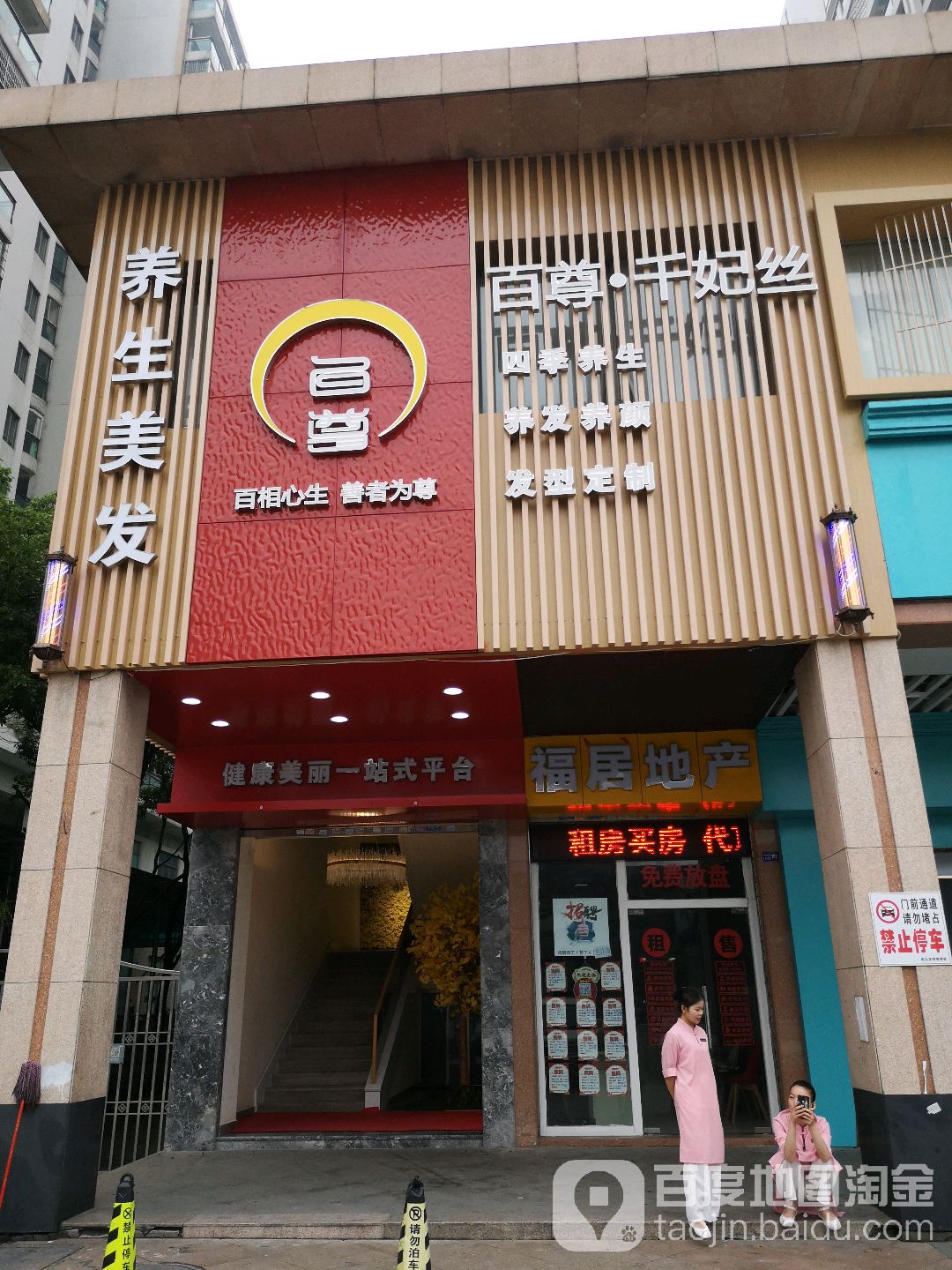 仟妃丝(恒达商业广场店)