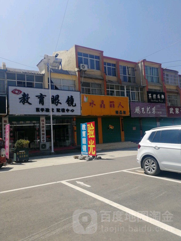 教育眼望(新兴大街店)