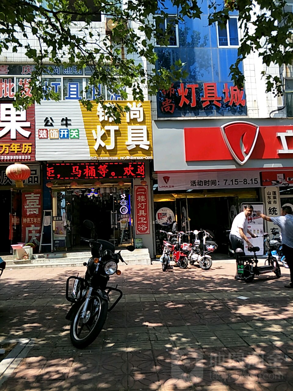 锦尚灯具城