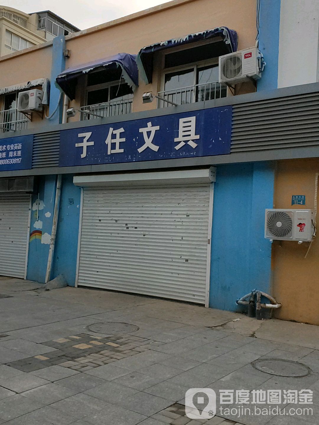 子任文具