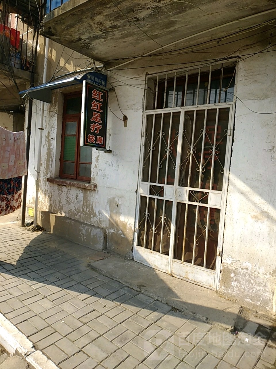 金玉辔堂足浴推拿