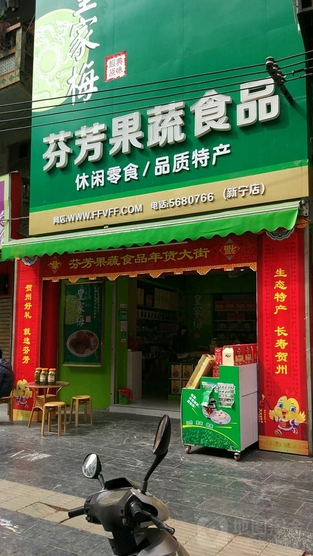 芬芳手信