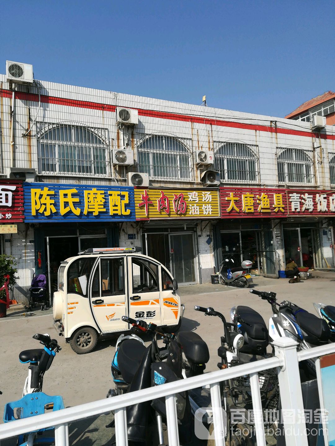 大唐渔具(车站南路店)