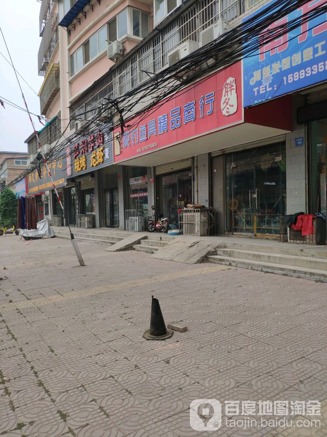 爱钓鱼具精品商行