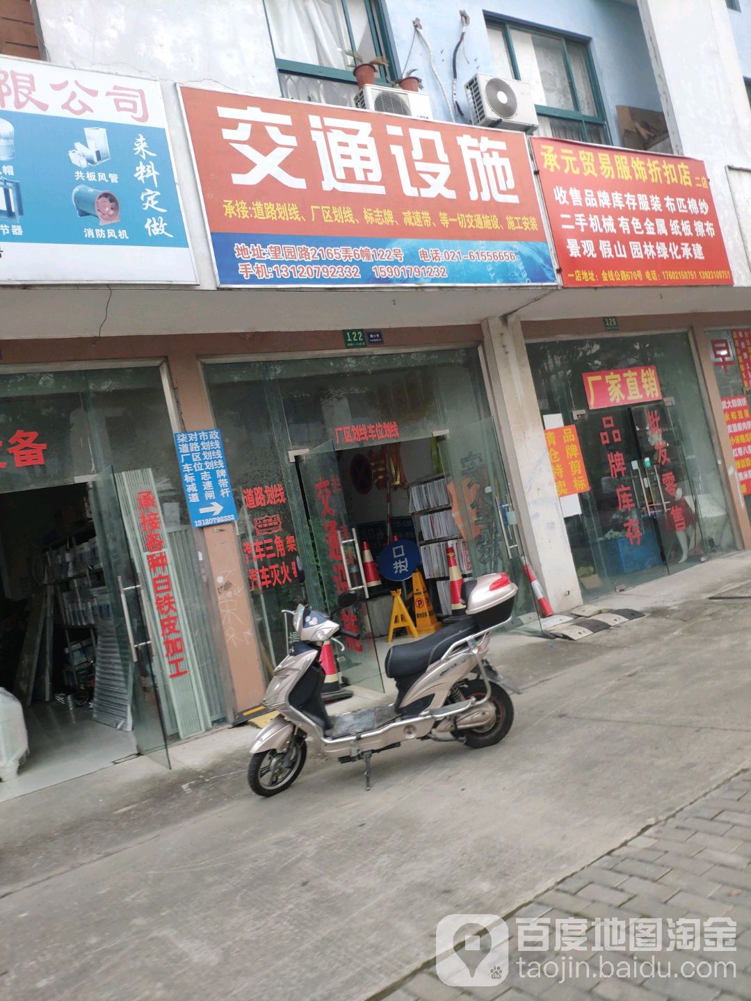 交通设施