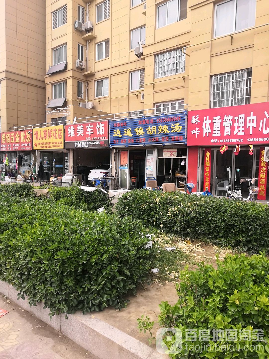 情人草鲜花店