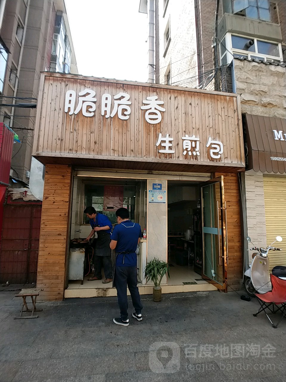 脆脆香生煎包(甘南路店)