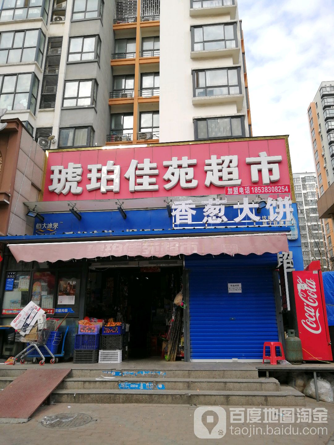 琥珀佳苑超市(天伦路店)