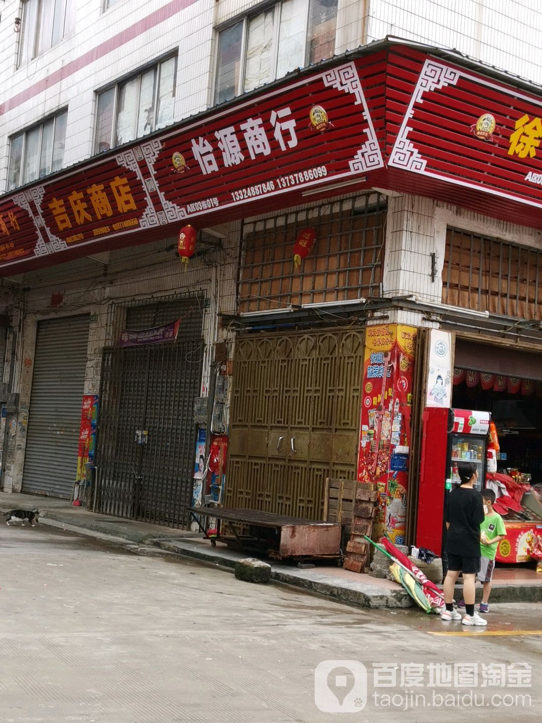 吉庆尚品
