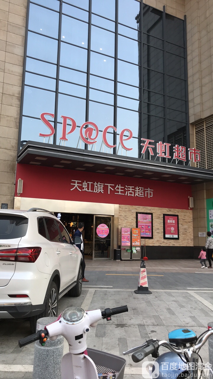 广丰天虹商场图片