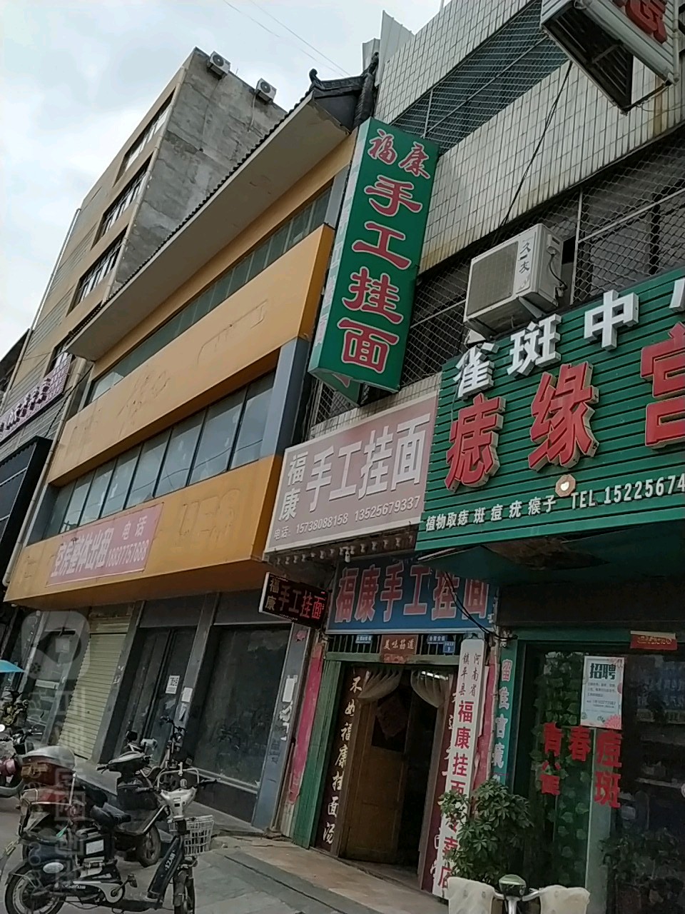 镇平县大赵营手工挂面