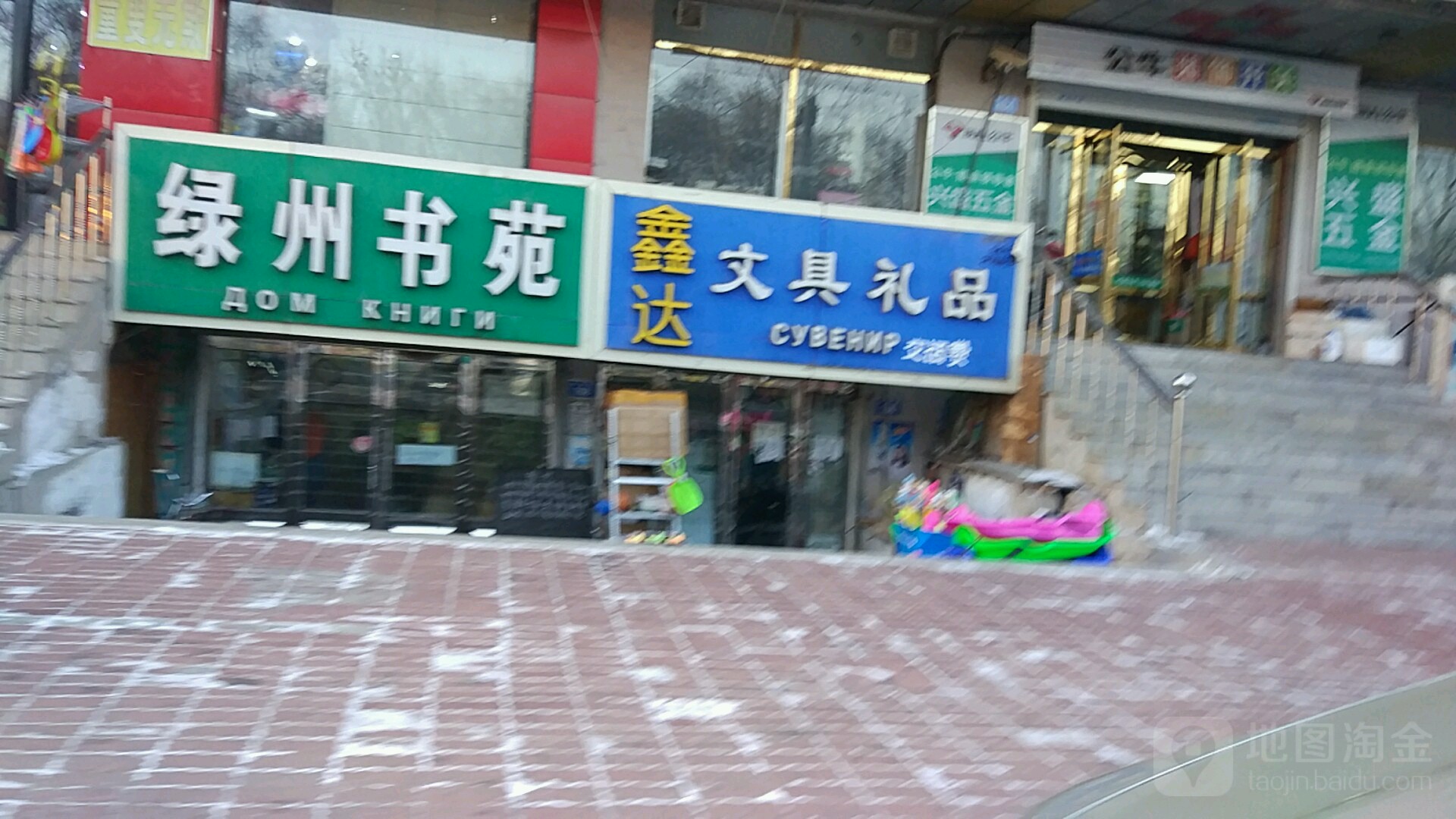 绿州书苑