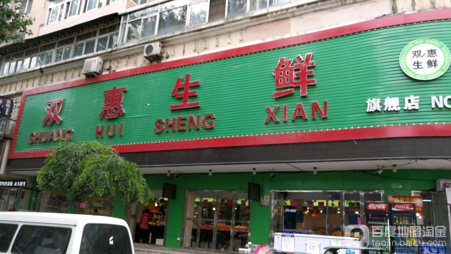 双惠渔生鲜(旗舰店)