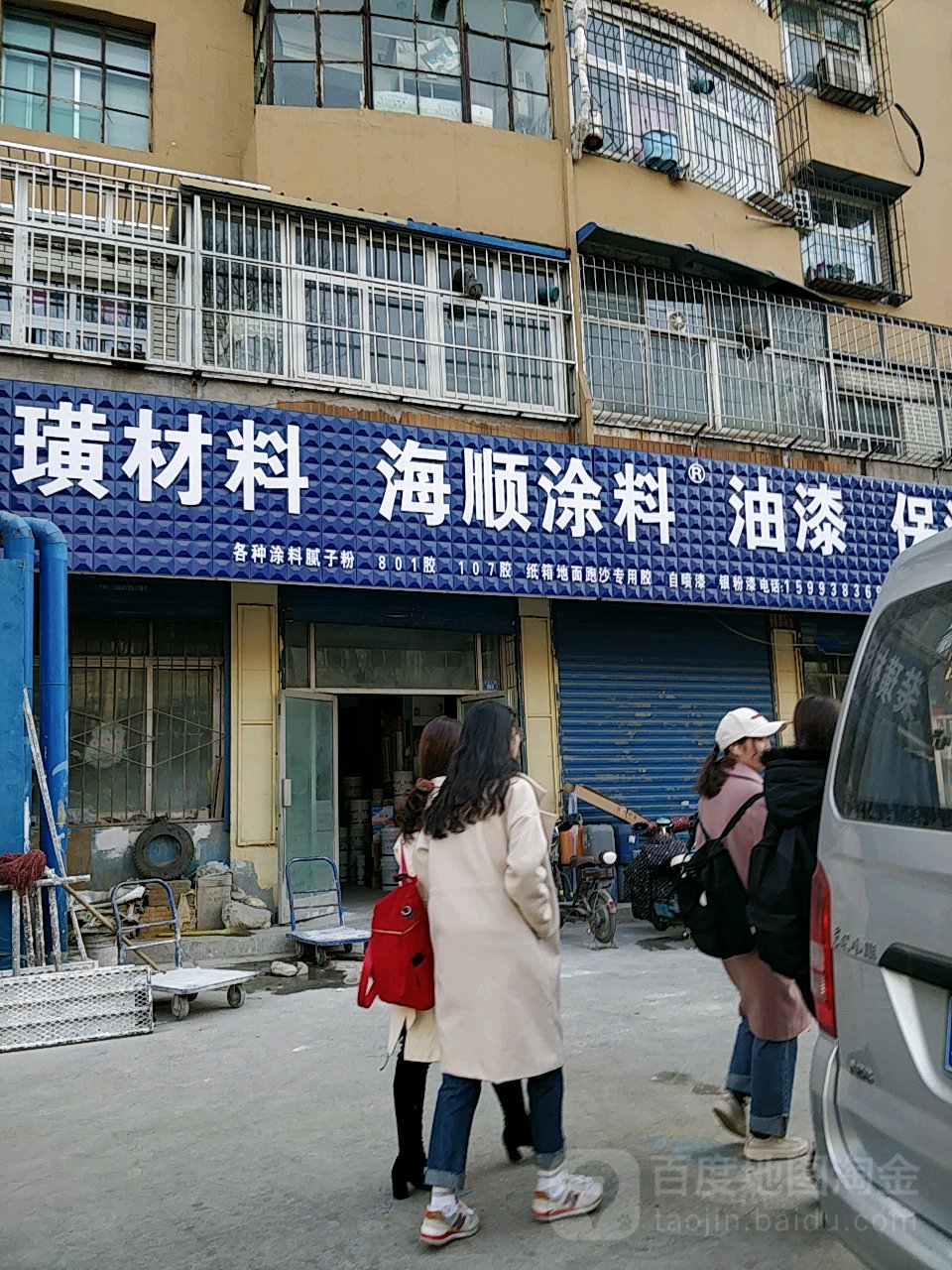 海顺涂料