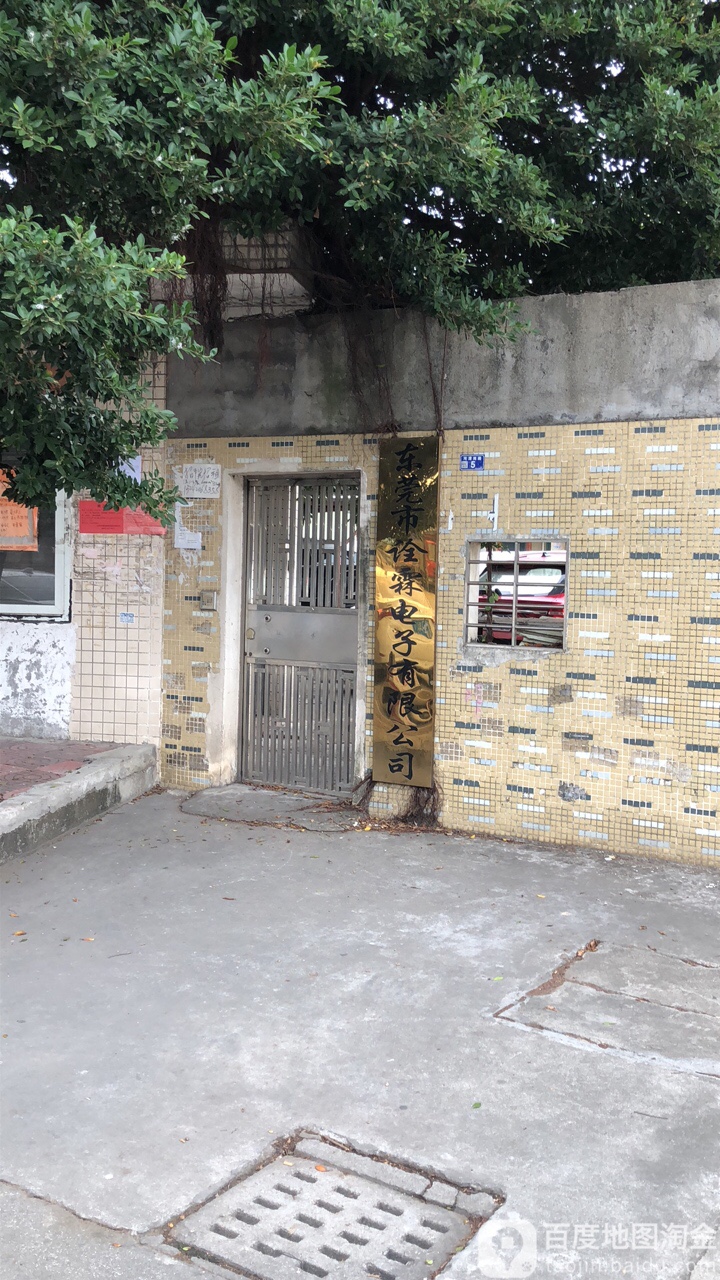 东莞市诠霖电子有限公司