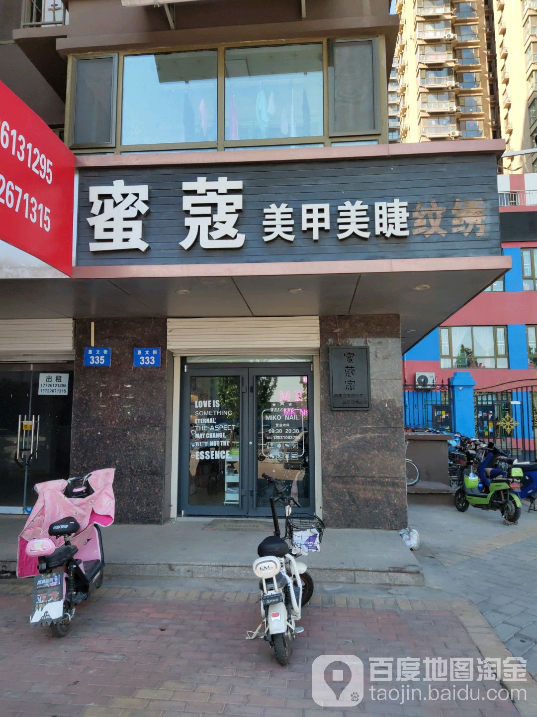 蜜蔻美甲(上都名苑店)