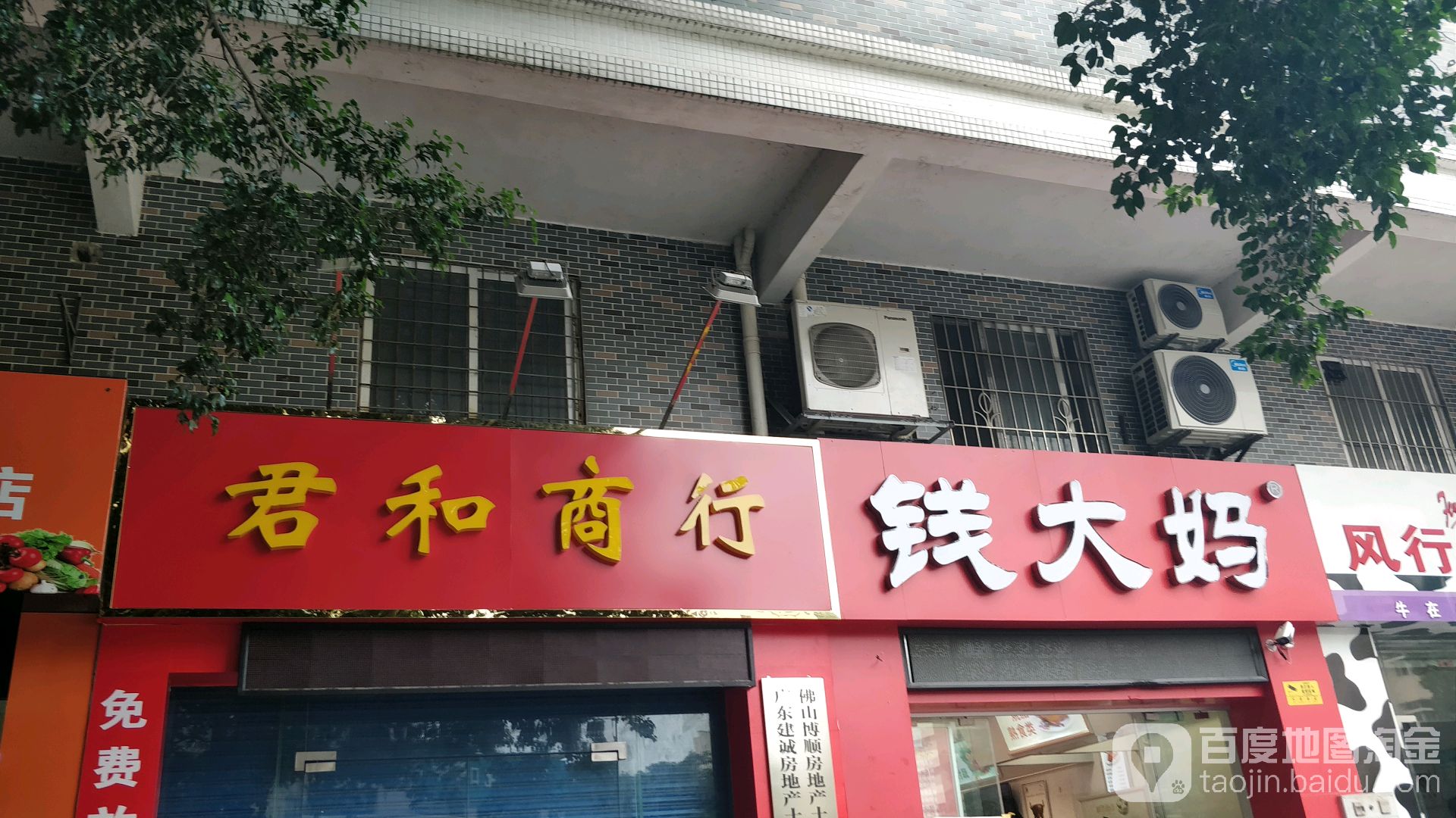 君达银行