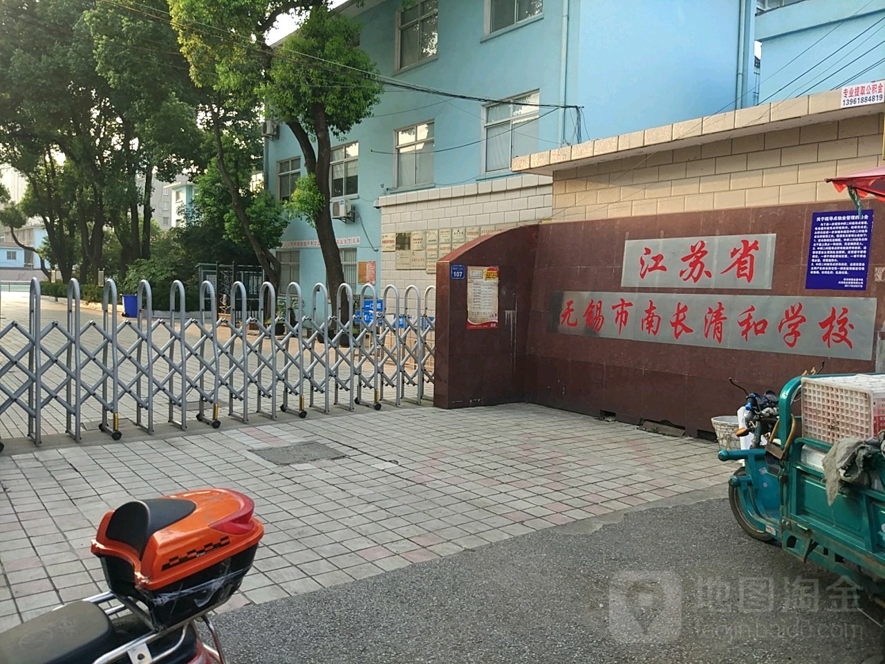 江苏省无锡市滨湖区芦庄四区141号