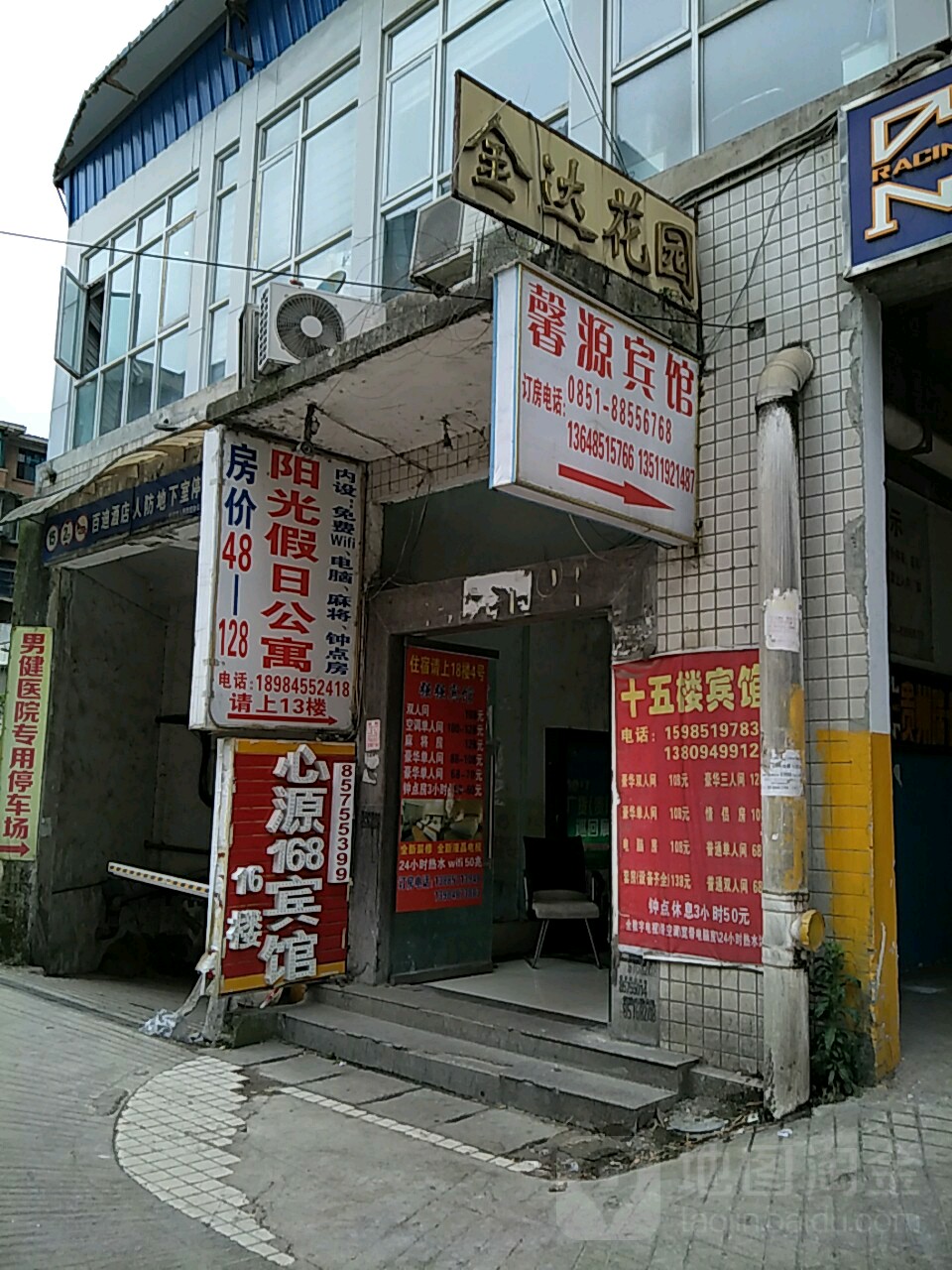 15路宾馆