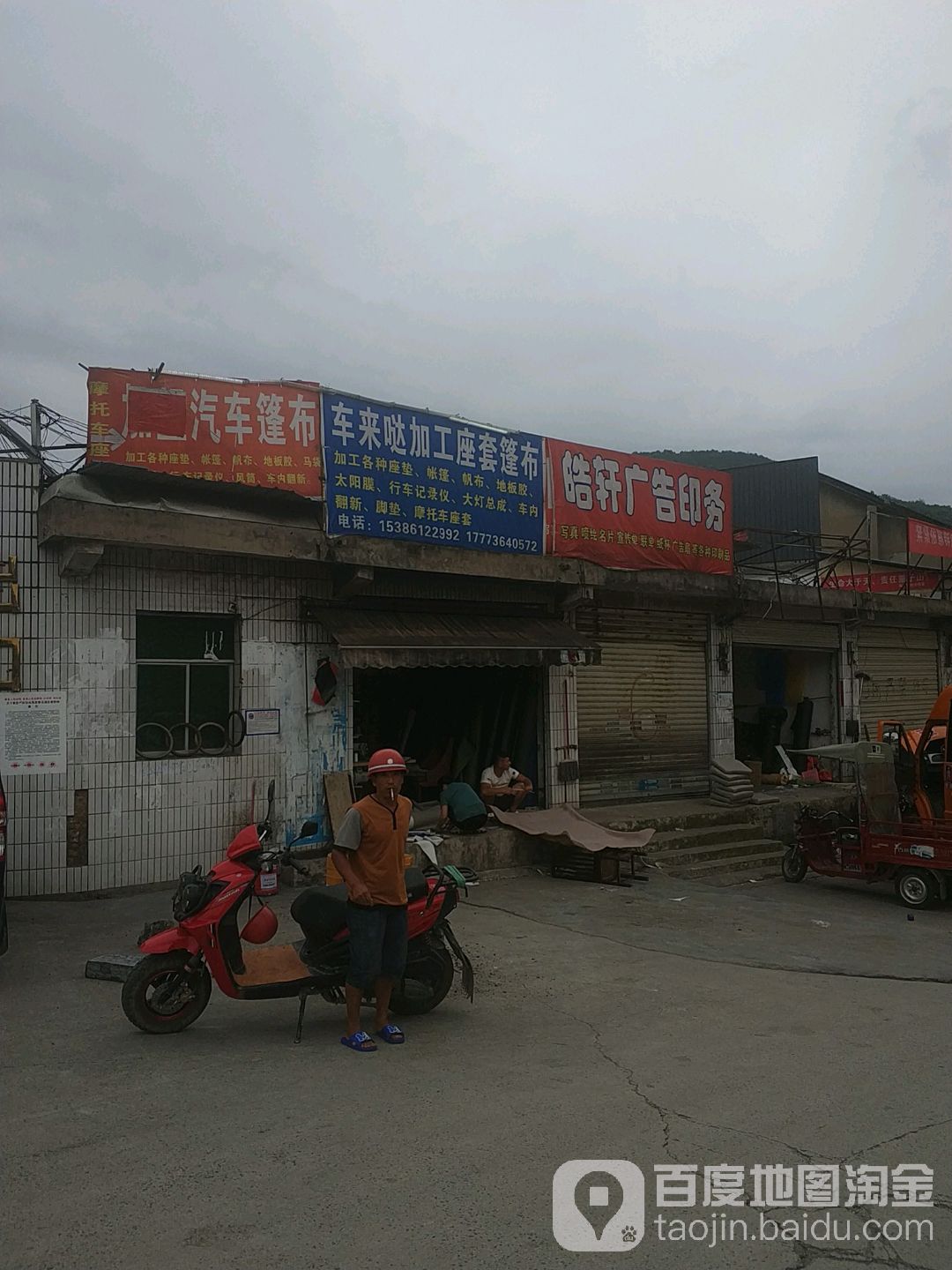 车来哒汽车篷布