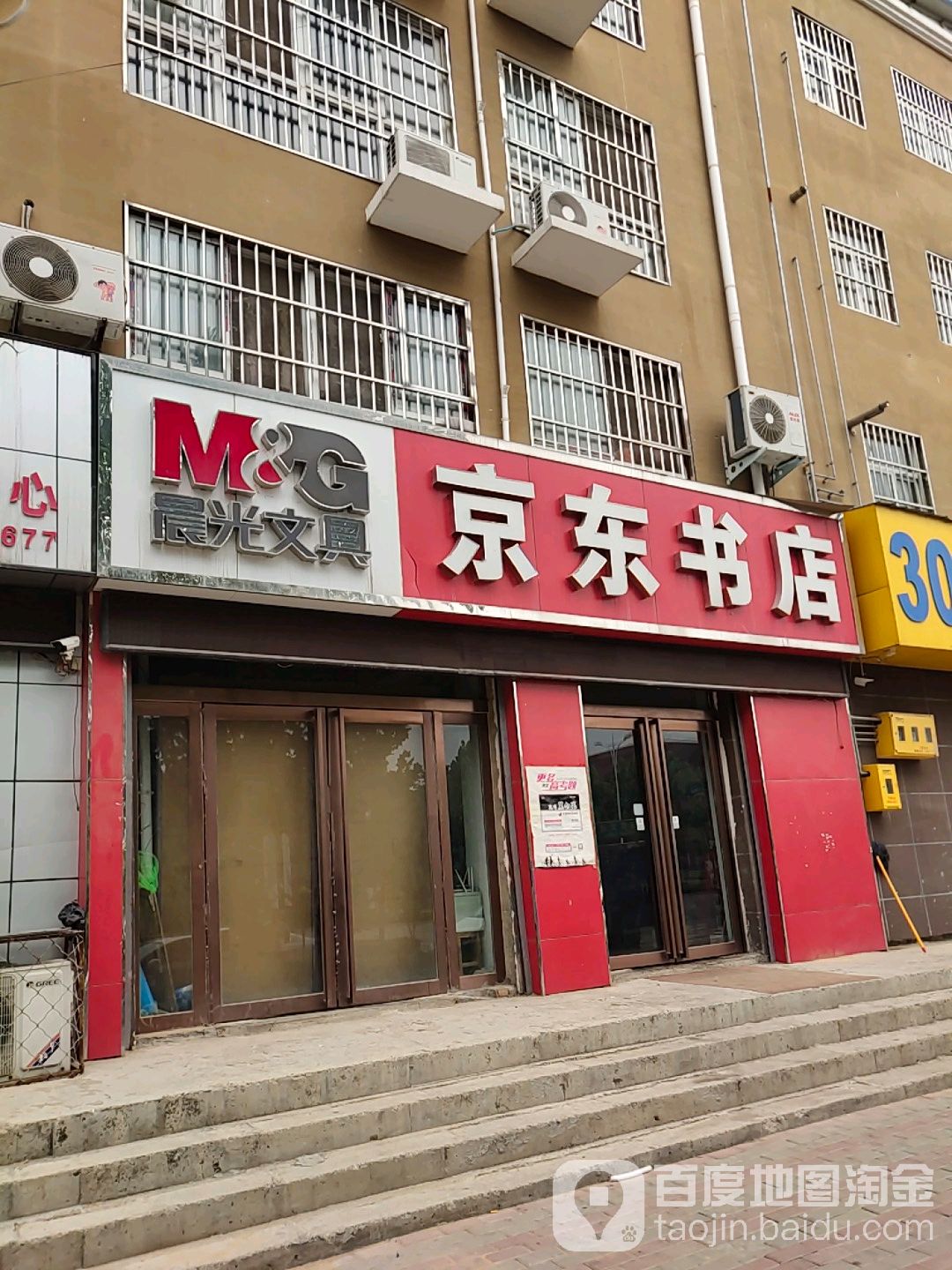 京东书店