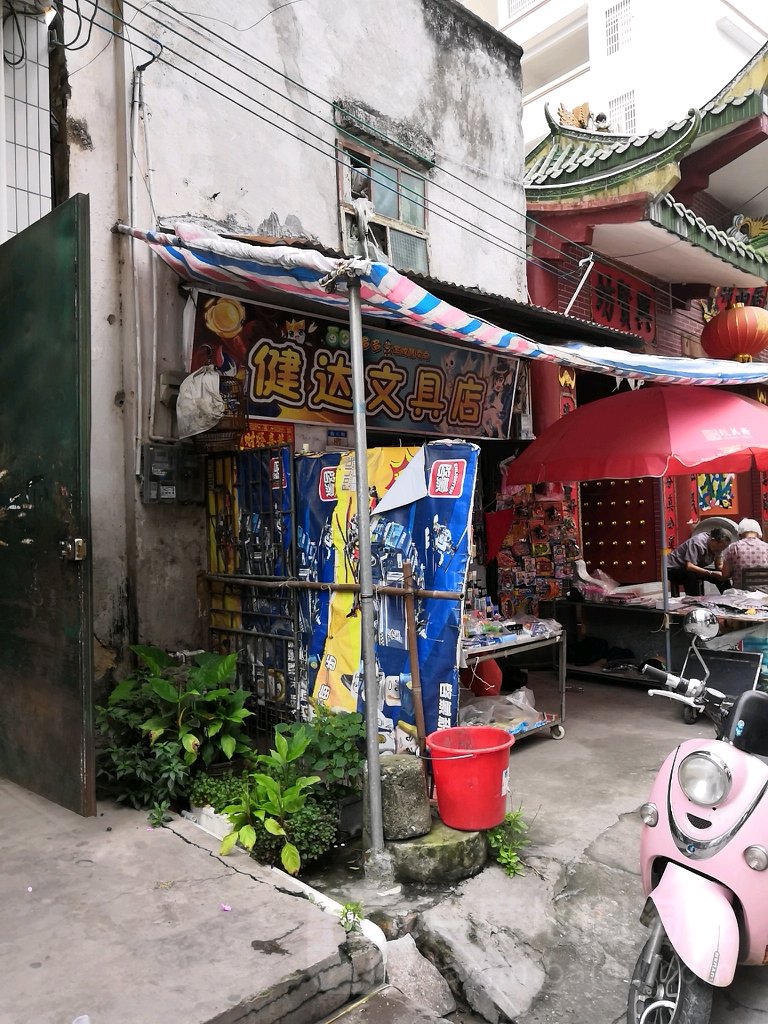 健达文具店