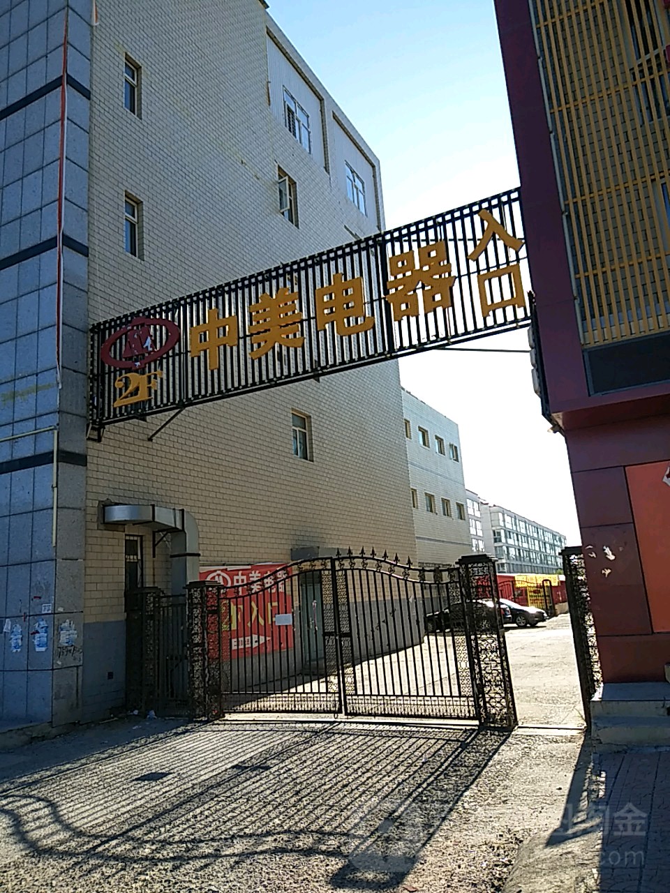 中美电器(永春南大街店)