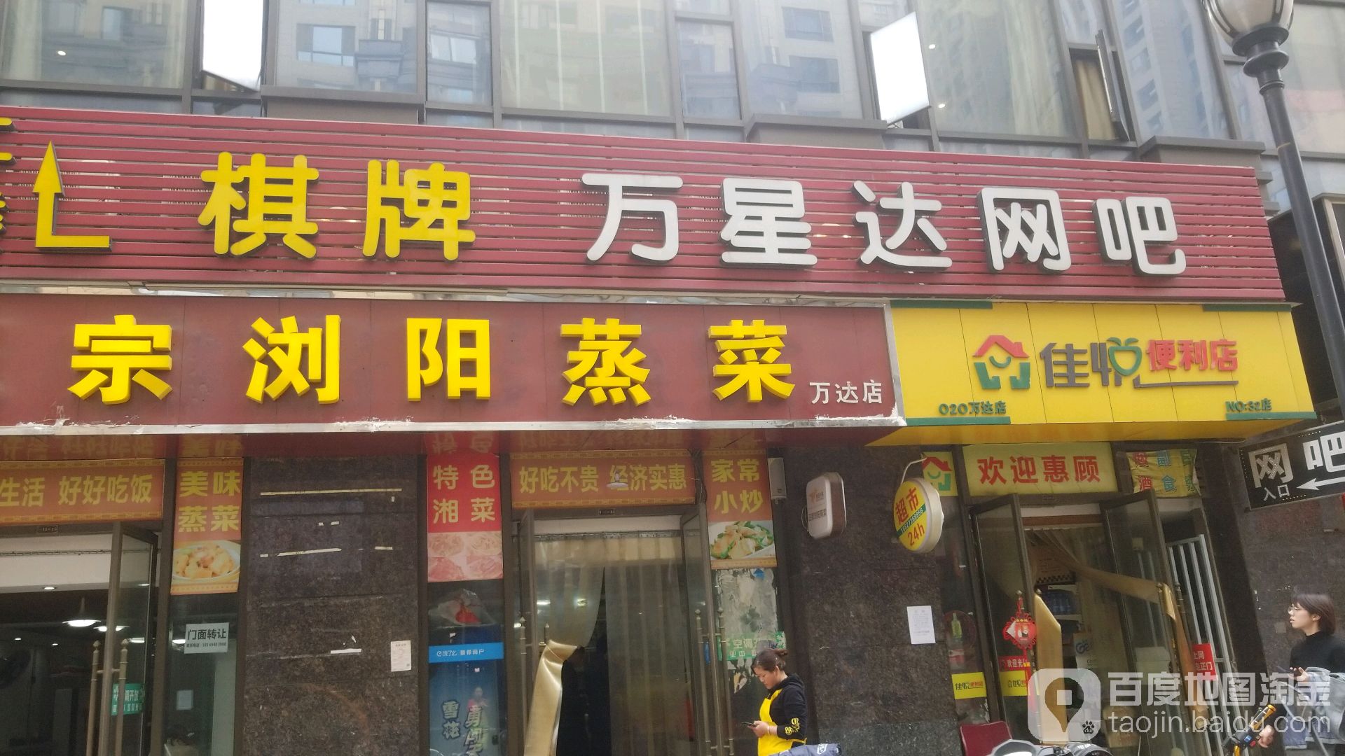 万型达网吧·棋牌(积玉桥店)