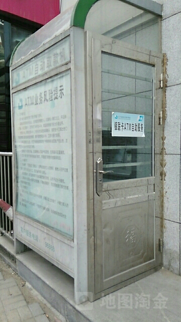 农村商业银河行ATM