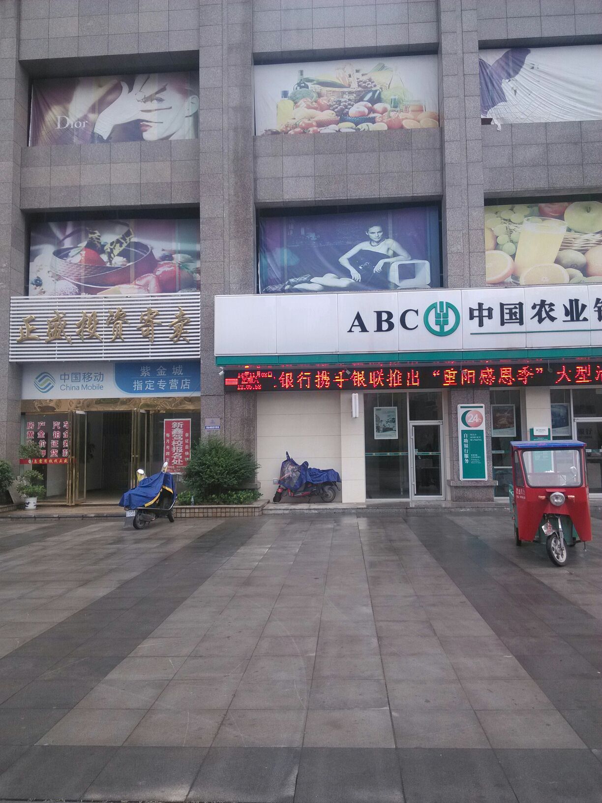 中國農業銀行ATM(新余毓秀支行)