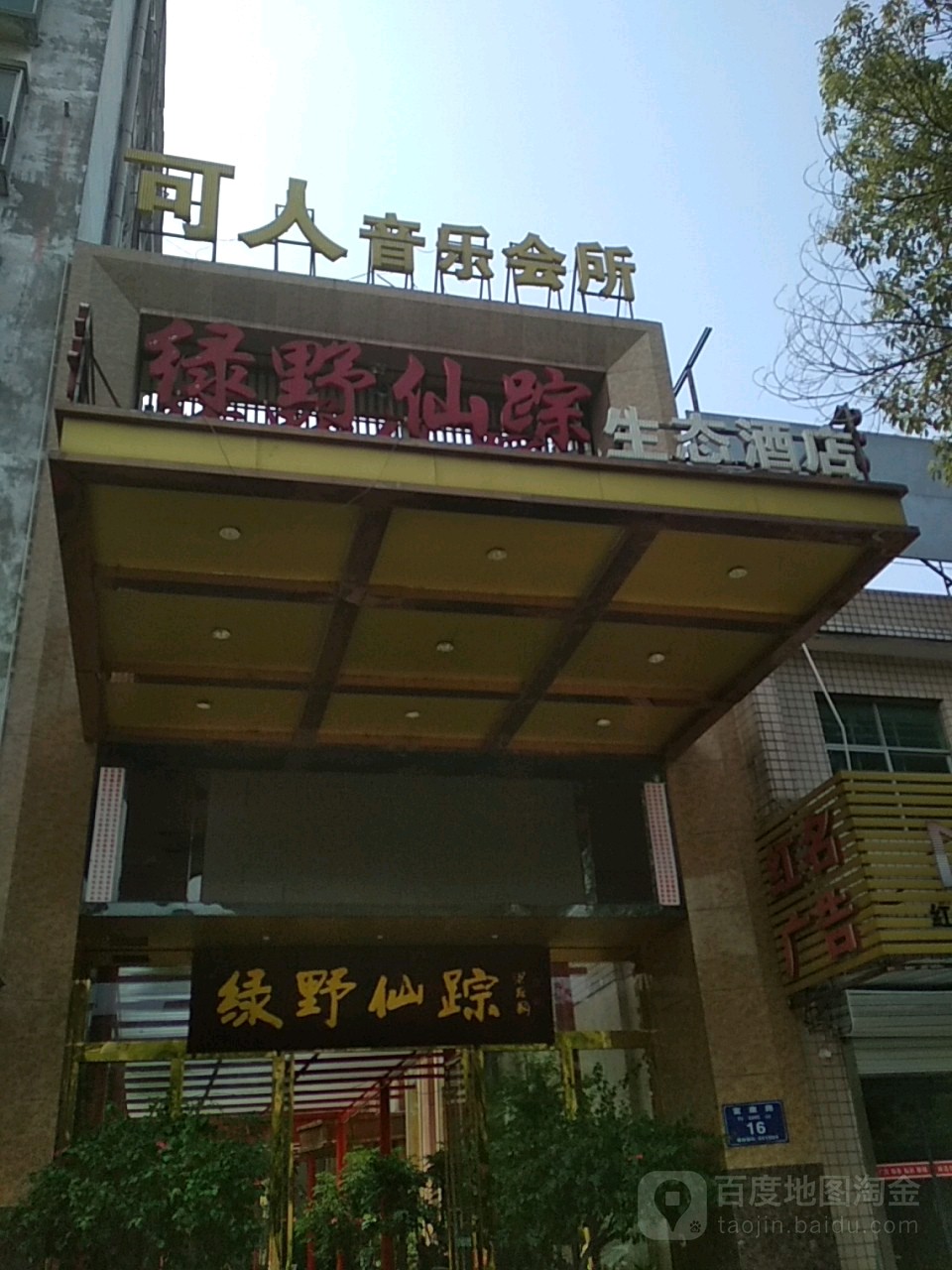 可人声乐会所