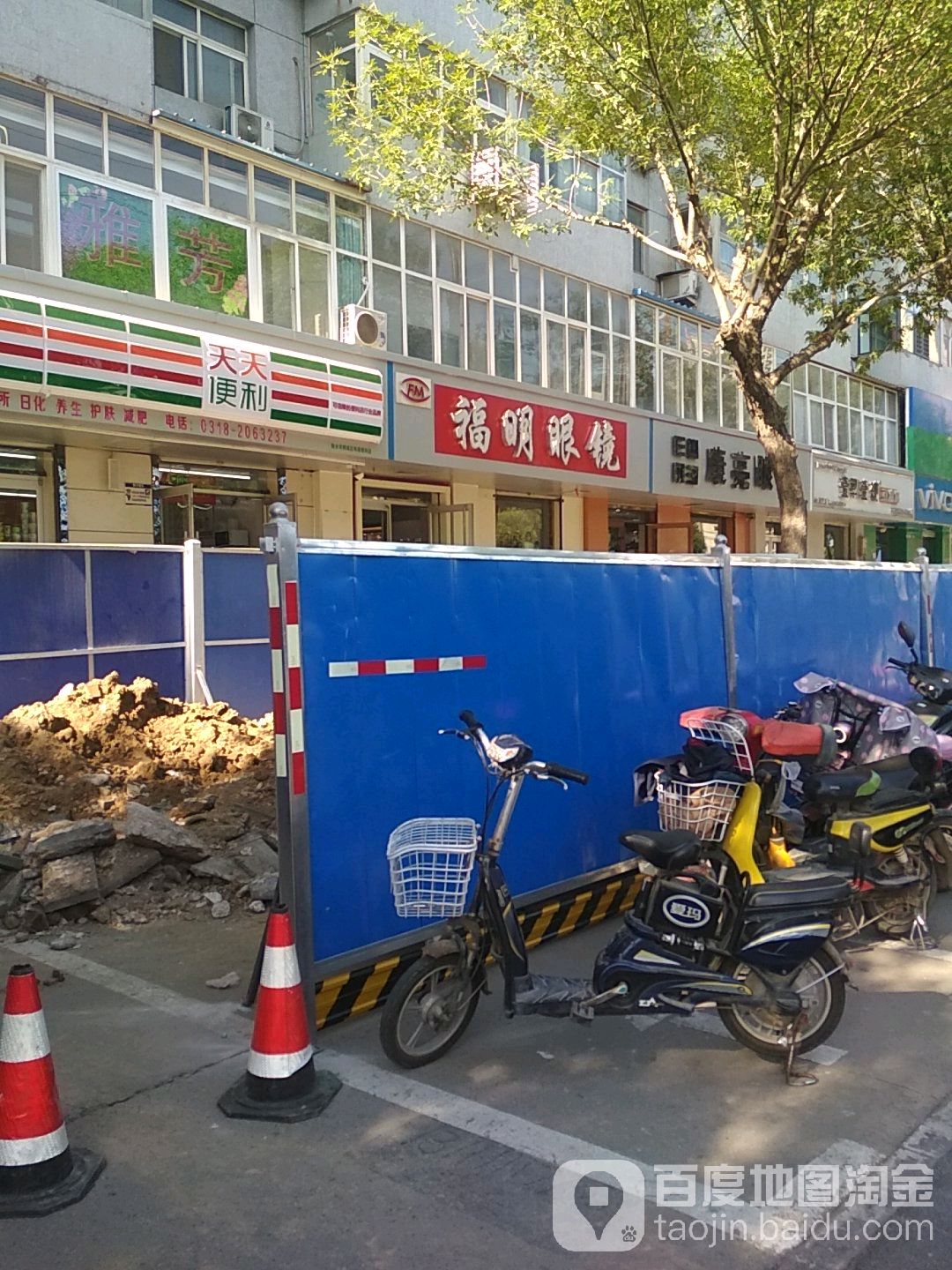 福明眼镜(衡水市南水北调办公室东)