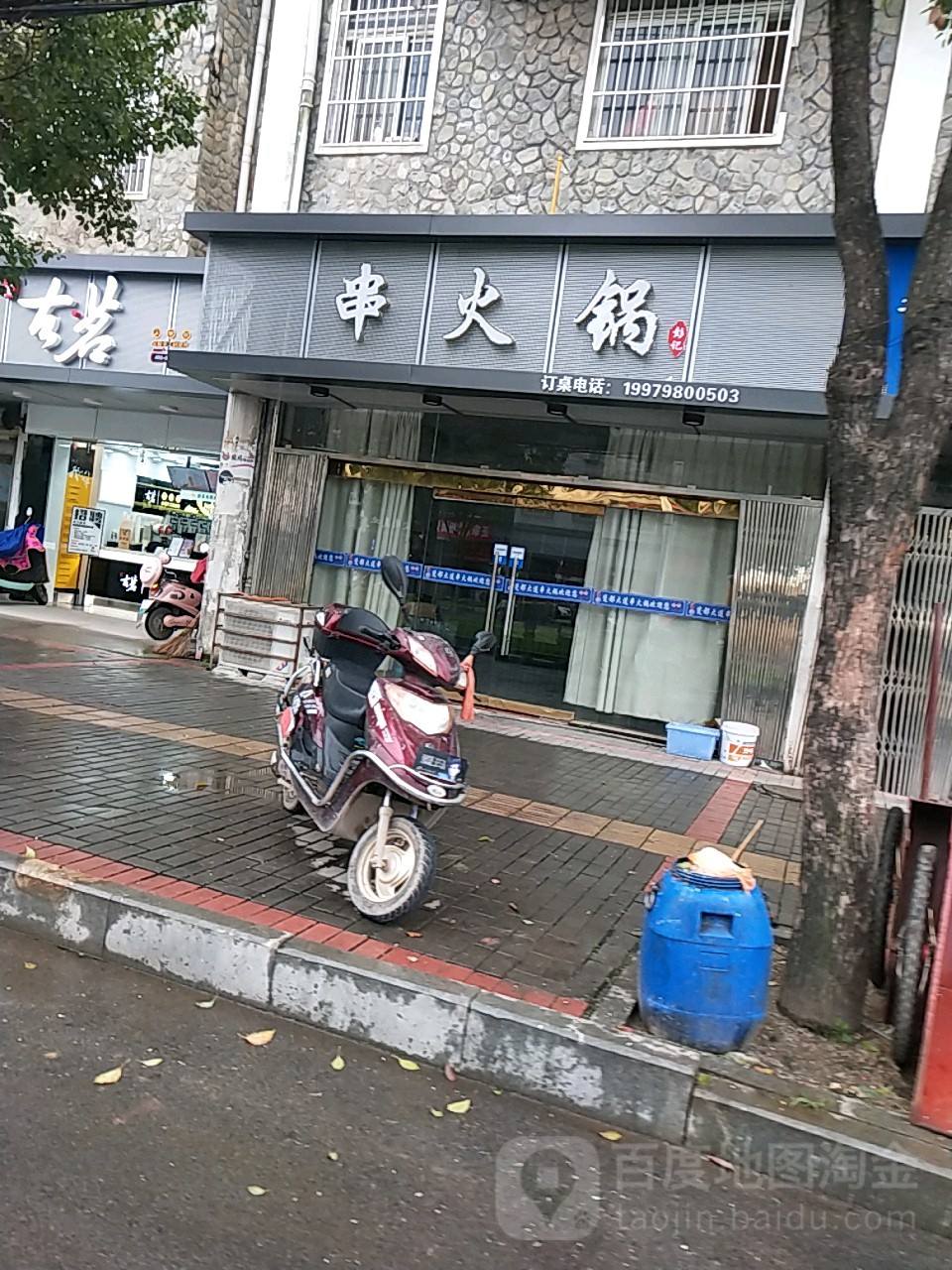 串火锅